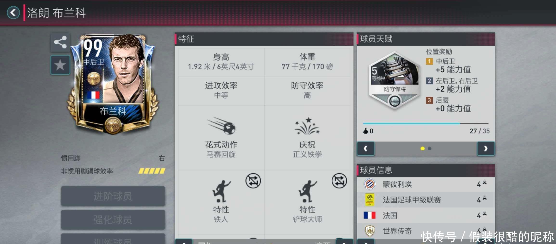 信念