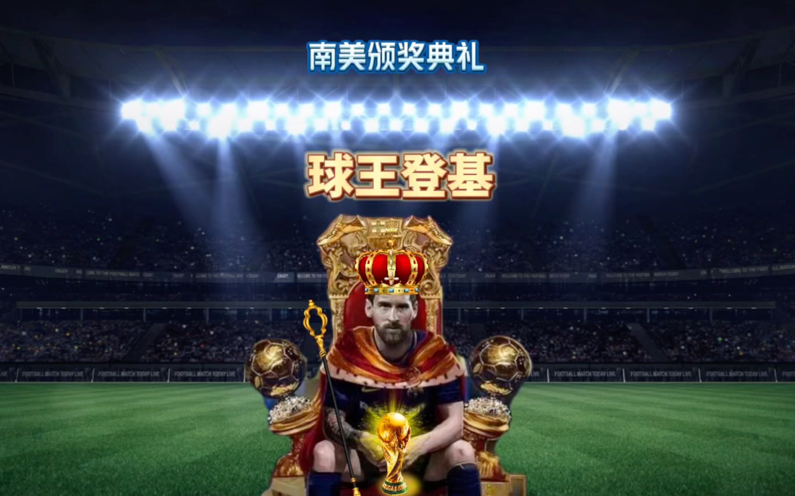 奠定