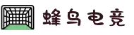 蜂鸟电竞官方网站-竞技赛事查询 Fengniao Game